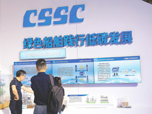 “2025年中国企业可持续发展十大趋势”发布