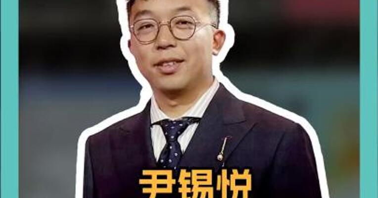 尹锡悦拘留所生活曝光！