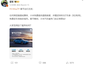 雷军：小米SU7上月交付量超过了Model 3！此前发文“迎战”特斯拉，曾表示2025年交付目标30万辆