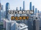 Gnynsjojfd1737460687258.thumb_hs