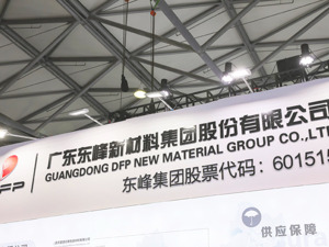 耗资近20亿元，衢州市国资委入主东峰集团