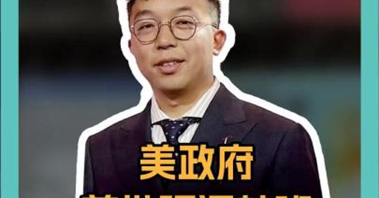 美政府 首批驱逐航班 已起飞！