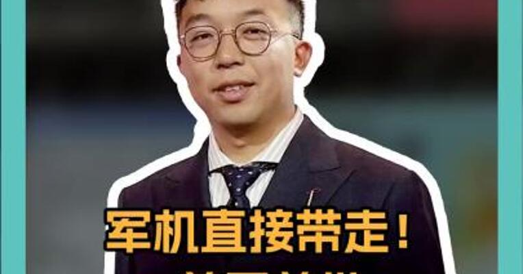 美政府 首批驱逐航班 已起飞！