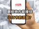 Avsxetiksz1737908117377.thumb_hs