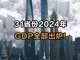 Gtysiblcvz1737950751172.thumb_hs