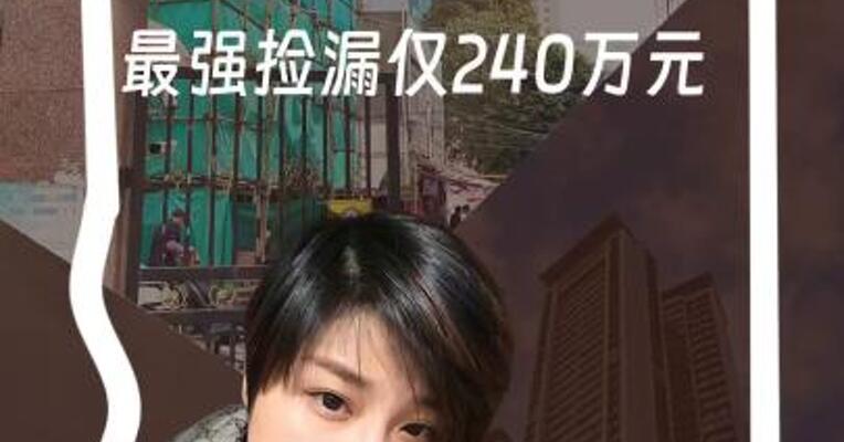 抄底陆家嘴网红“老破小”？ 这次集体法拍了 最强捡漏240万元