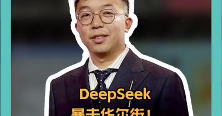 DeepSeek暴击华尔街！ 英伟达一夜蒸发40000亿 黄仁勋跌掉1500亿