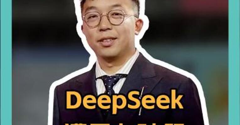 DeepSeek遭暴力破解 IP来自美国 