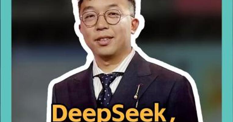 DeepSeek，突传大消息！