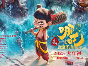 大年初一17亿元票房破纪录！“哪吒”截流“熊出没”，沈腾缺席春节档，“唐探”坐收渔利？