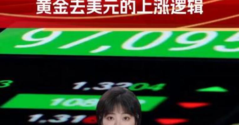 DeepSeek或强化黄金去美元的上涨逻辑