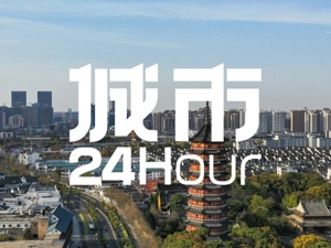 城市24小时 | 苏州官宣，拿下“全国第七席”