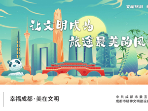 公益广告