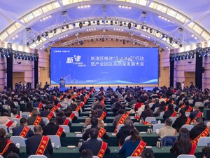 最高奖励1亿元 成都新津区召开新春第一会推进“立园满园”