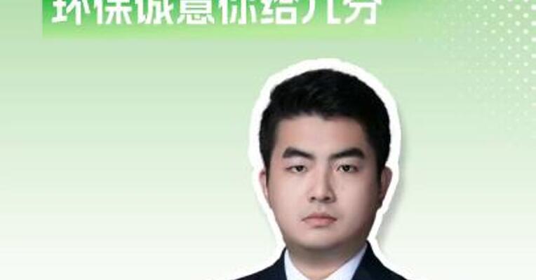 从违规到主动整改 环保诚意你给几分