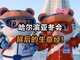 Ukazjzbdch1738929322537.thumb_hs