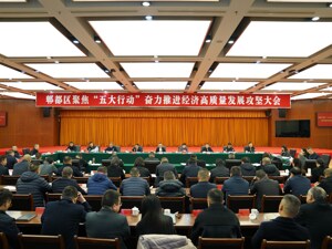 两大产业园明确目标 成都郫都区实施“五大行动”奋力推进经济高质量发展