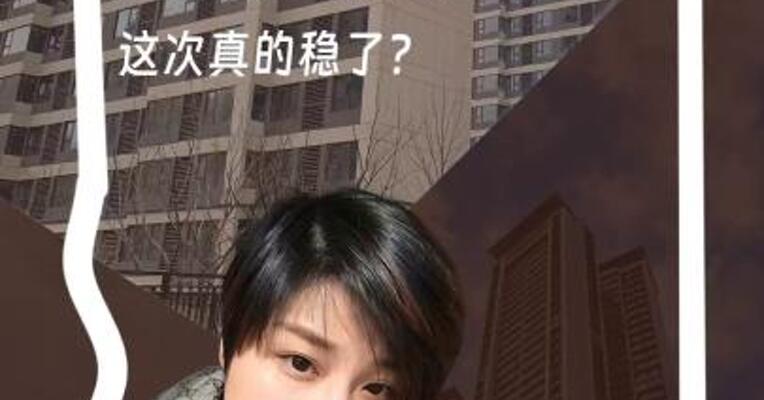 少干8天活，上海二手房居然多卖10%！ 房价这次真的稳了