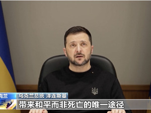 泽连斯基：在俄境内“重创俄军”！特朗普已与普京通话？俄方最新回应