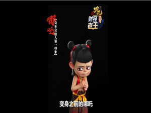 金价疯涨，再创新高！哪吒的“金宝贝”乾坤圈值多少钱？答案是……
