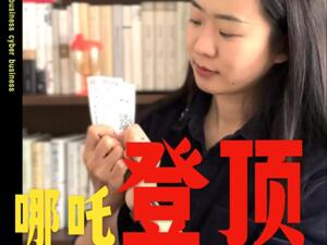 哪吒2登顶！1条视频，带你看透哪吒的财富效应！