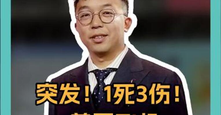 突发！1死3伤！美国飞机又撞上了！