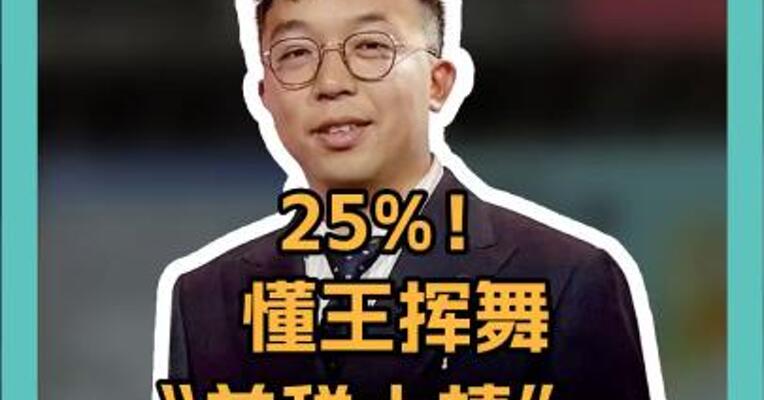 25%！懂王挥舞“关税大棒”，美国制造业恐大逃亡