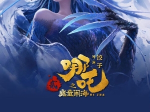 董宇辉回应被网友说像无量仙翁！哪吒结界兽手办价格翻了7倍！国台办：希望《哪吒2》等能尽快在台湾上映