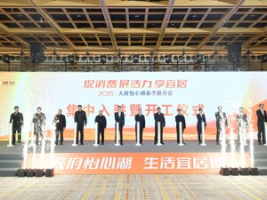 17家企业入驻、10个项目开工 成都双流区举行2025年天府怡心湖“促消费、展活力、享宜居”春季推介会