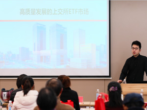 “服务投资者 共享高质量” 东方证券联合上交所开展上交所投资者服务周安徽行活动
