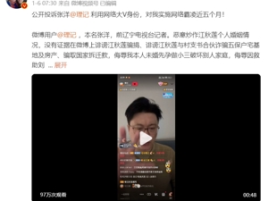 网民反映江歌妈妈诈捐、隐瞒另育一子，官方通报！