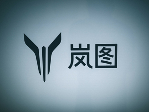 内部资源整合已启动？岚图汽车或向东风日产共享核心技术 高层：集团正推动“反向输出”