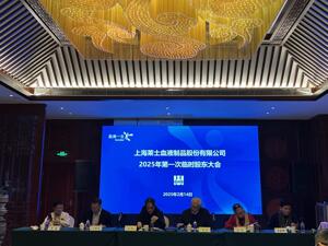 直击股东大会｜上海莱士回应与海尔生物终止重组并购原因  两公司业务上未来仍会持续合作