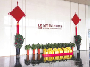 金帝控股业绩三连降 拟要约收购ST新潮