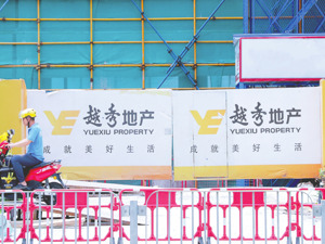 拟收储超350亿元！华侨城、越秀地产等有土地被收回
