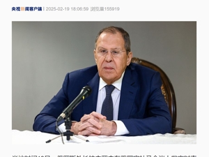 特朗普和普京何时见面？克宫回应！俄外长：俄美关系已朝正常化方向启动！马克龙：“不准备向交战领土派兵”