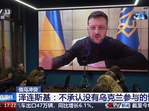 谈结束俄乌冲突，泽连斯基：应建立在为乌提供安全保障基础上！还表示已准备好公开稀土矿协议草案