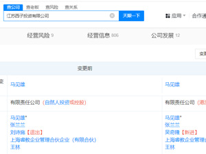 热搜！刘诗诗，将所持股权转让给吴奇隆