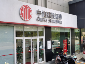 券业老将功成身退！中信建投王常青到龄退休，刘成将接任董事长