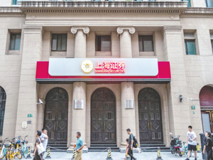 上海证券去年净利润为9.55亿元 同比增171%