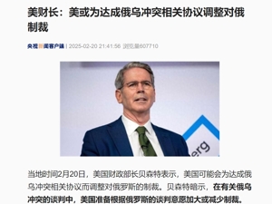 德国总理严厉驳斥特朗普！美财长：泽连斯基保证将签5000亿美元矿产开采权移交协议！或调整对俄制裁