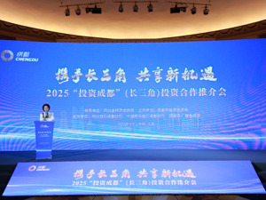 签约新能源装备项目 成都邛崃市面向长三角企业开展招商引资系列活动