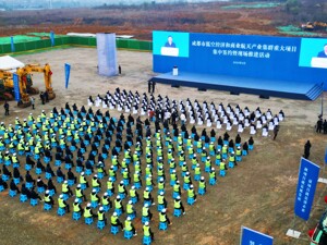 总投资超500亿元！这场重大项目集中签约在成都新都区举行