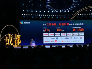 打造微短剧高地 头部企业入驻中国西部微短剧产业基地