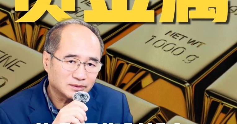 黄金现货创新高？！贵金属后市如何？