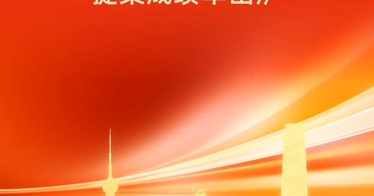 2024成都政协提案成绩单出炉