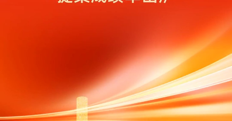 2024成都政协提案成绩单出炉