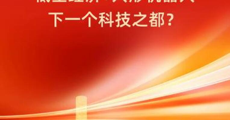 成都放大招！低空经济+人形机器人下一个科技之都？