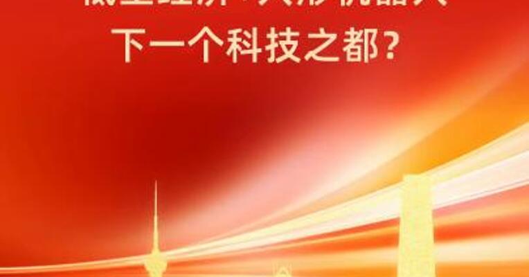 成都放大招！低空经济+人形机器人下一个科技之都？