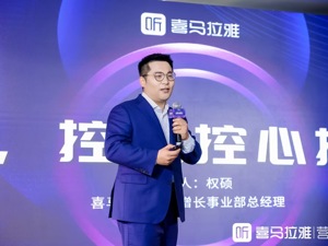 对话喜马拉雅权硕：“护眼”等需求让金融资讯的“听众”日益增多，DeepSeek助力音频创作推广效率“再升级”